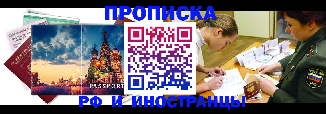 прописка ребенка в Камышлове