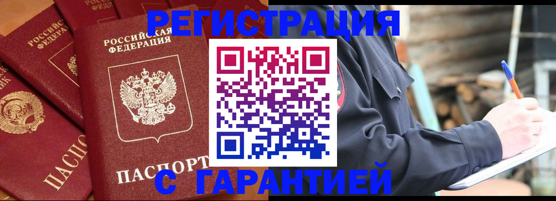 временная регистрация надежно в Камышлове